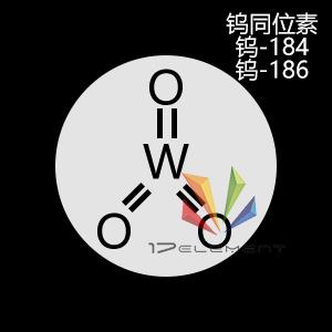 鎢同位素，鎢-184，鎢-186
