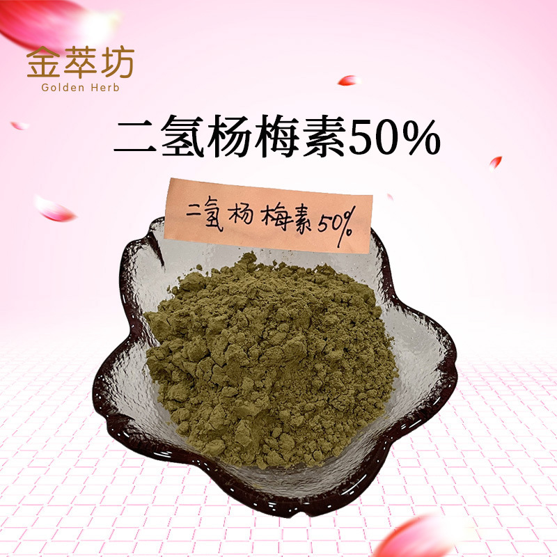 二氫楊梅素,Dihydromyricetinum
