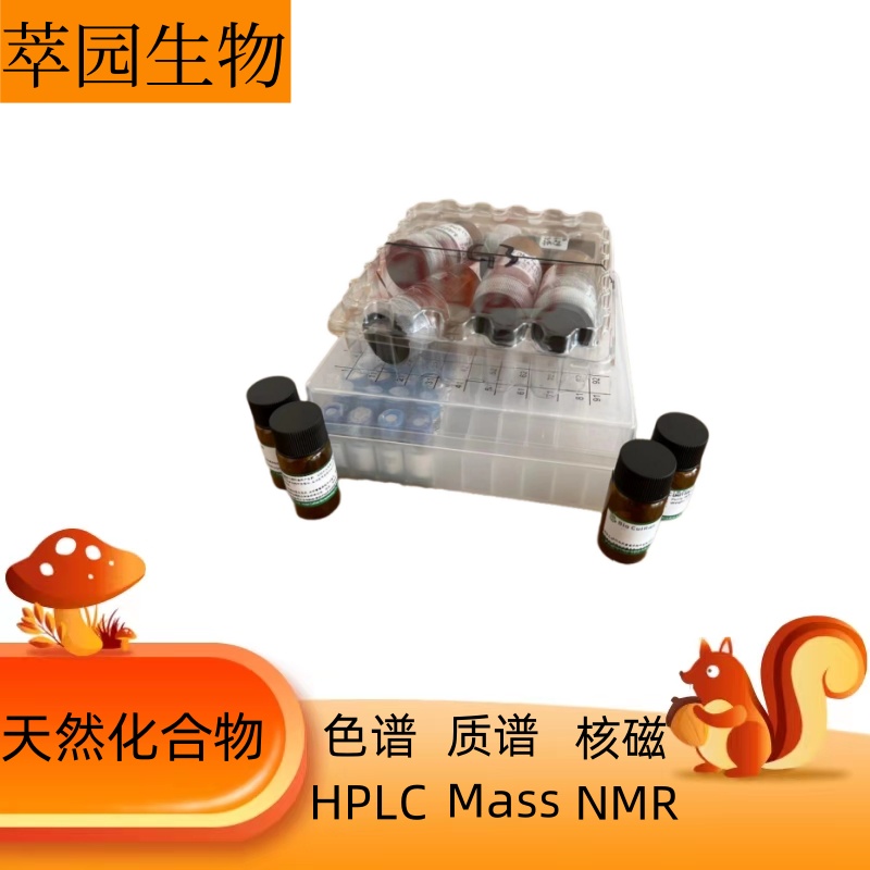 羅漢果苷 IIa,Mogroside Iia