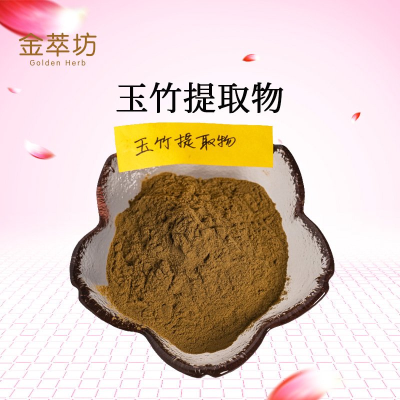 玉竹提取物,Extractum Polygonati odorati