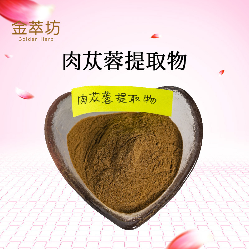 肉苁蓉提取物,Extractum Cistanches deserticolae
