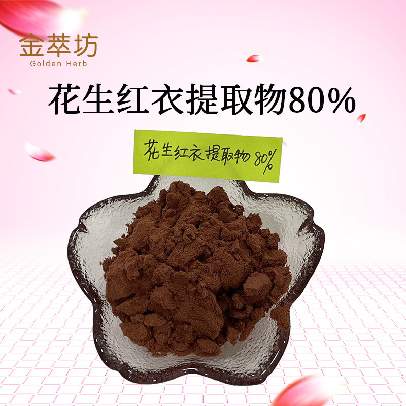 花生红衣,Testa rubra Arachidis hypogaeae