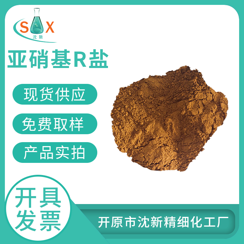 亚硝基r盐,1-NITROSO-2-NAPHTHOL-3,6-DISULFONIC ACID DISODIUM SALT