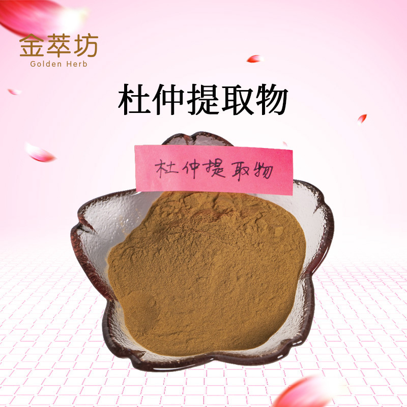 杜仲提取物,Extractum Eucommiae ulmoidis