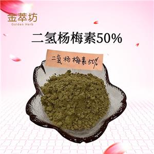 二氫楊梅素