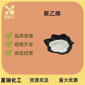 聚乙烯