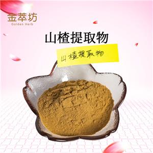 山楂提取物
