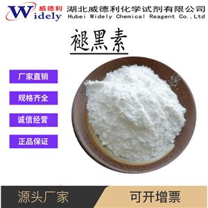 褪黑素