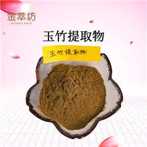 玉竹提取物,Extractum Polygonati odorati