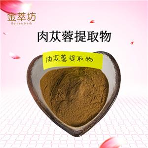 肉苁蓉提取物,Extractum Cistanches deserticolae