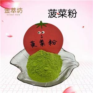 菠菜粉