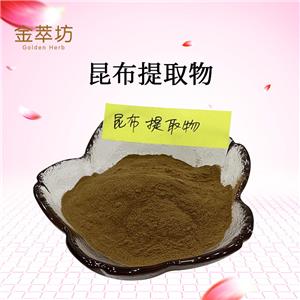 昆布提取物,Extractum Laminariae japonicae