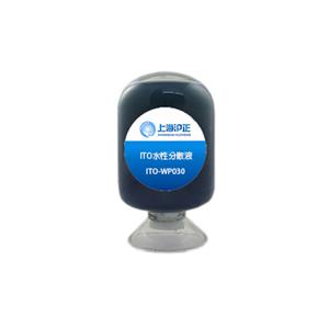 ITO氧化铟锡 水性分散液（蓝色）