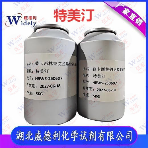 特美汀,Timentin