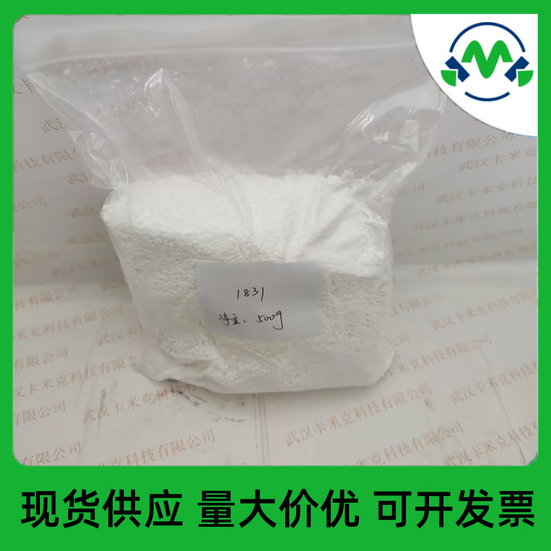 十八烷基三甲基氯化銨,TrimethylstearylammoniumChloride