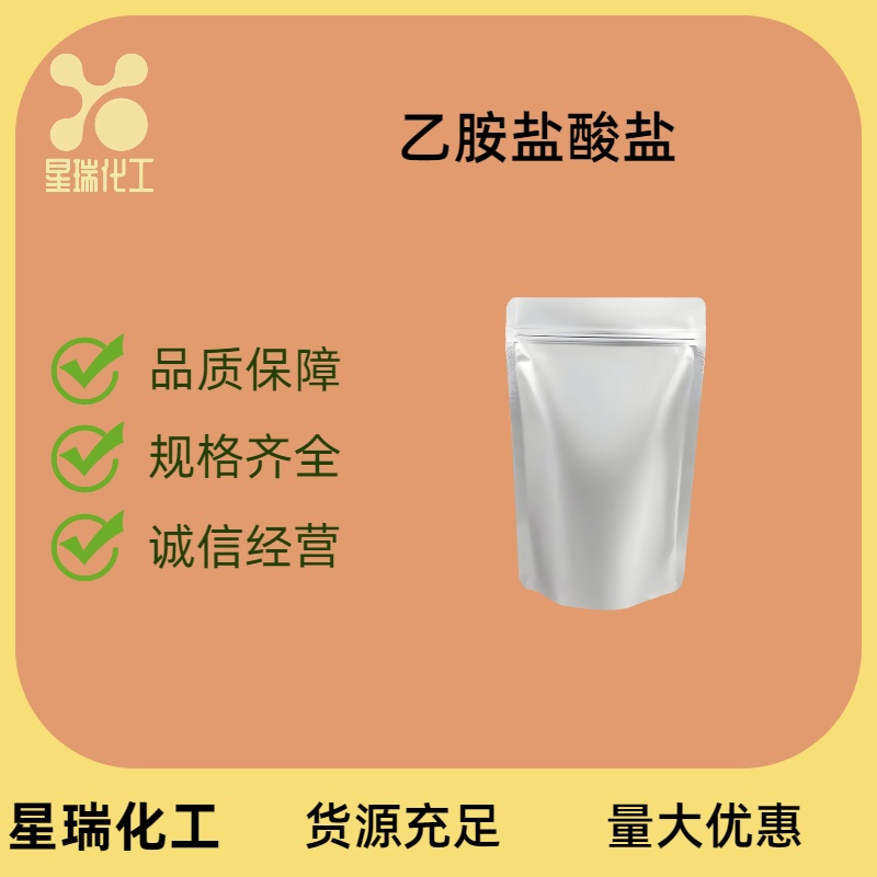 乙胺鹽酸鹽,Ethylamine hydrochloride
