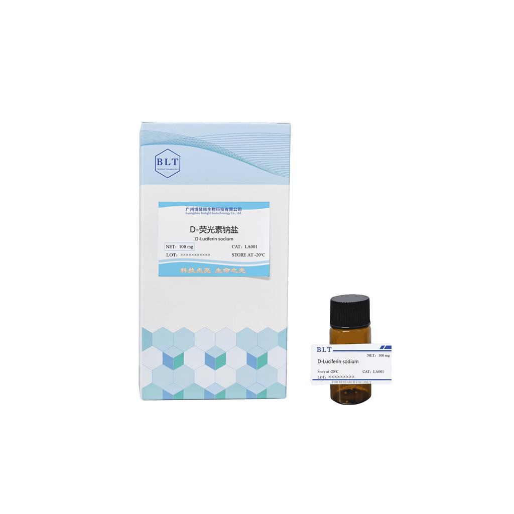 D-熒光素鈉鹽,D-Luciferin sodium salt