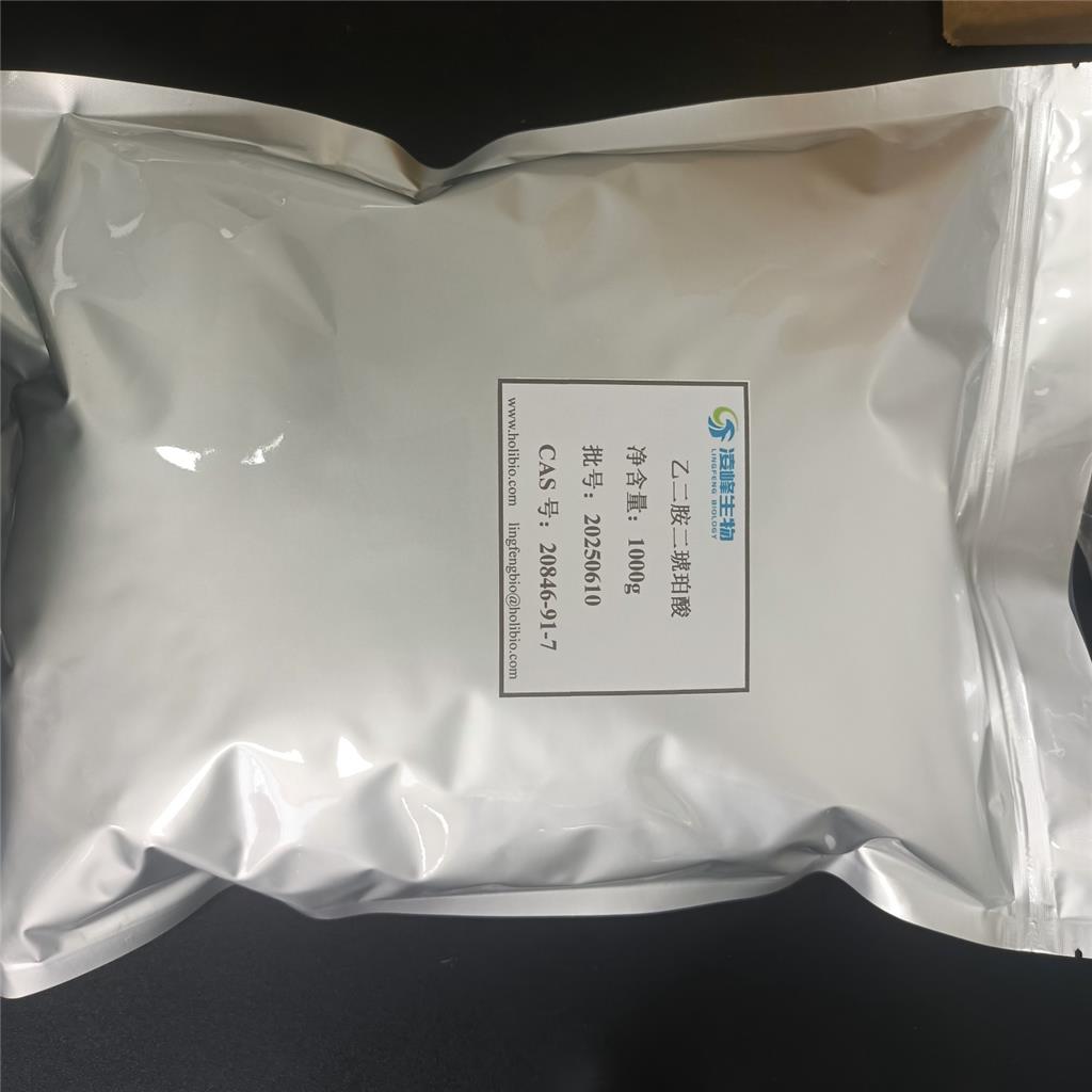 乙二胺二琥珀酸,Ethylenediamine Disuccinic Acid Sodium