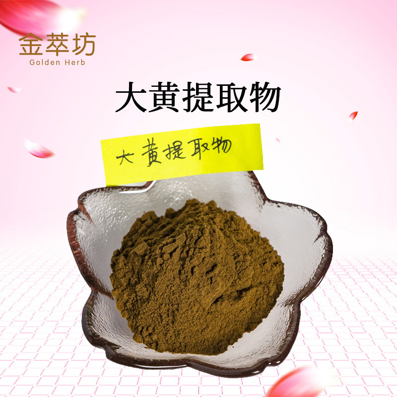 大黃提取物,Extractum Rhei palmatum