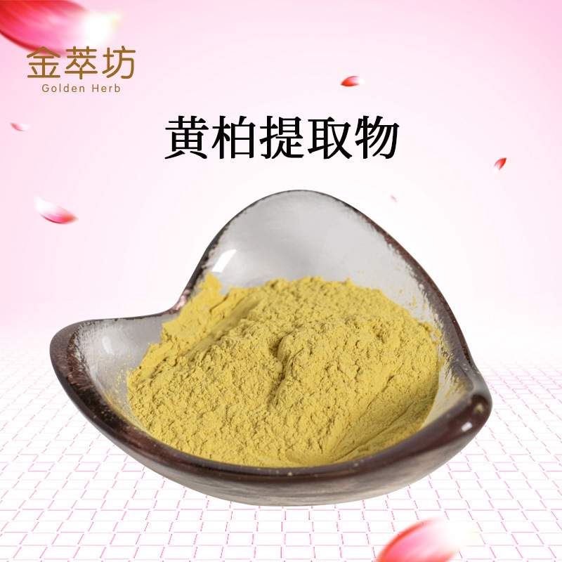 黃柏提取物,Extractum Phellodendri chinensis