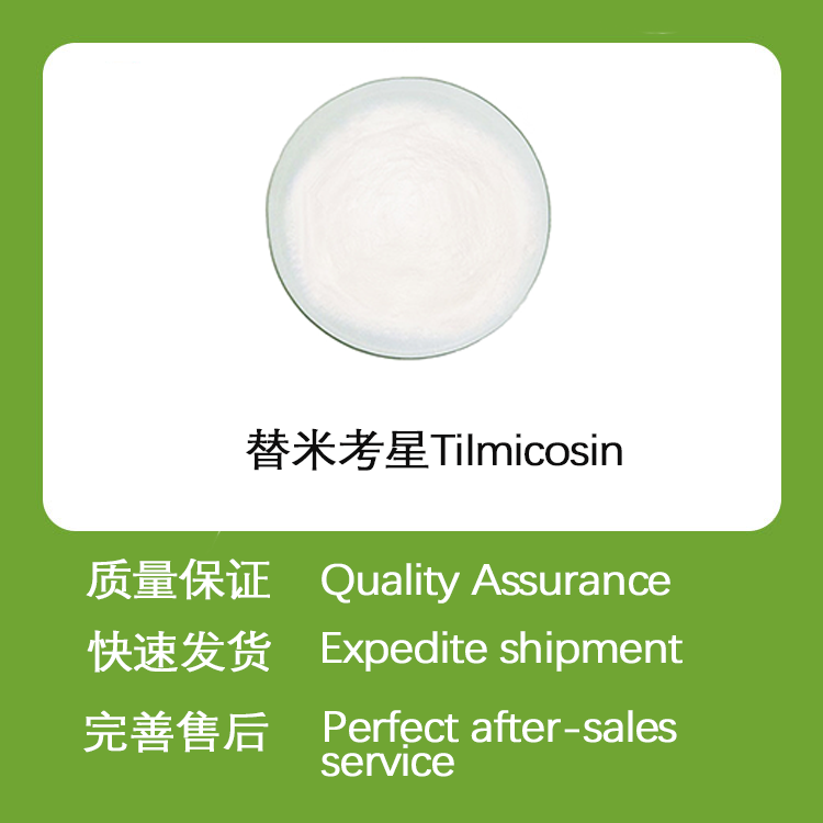 替米考星,Tilmicosin