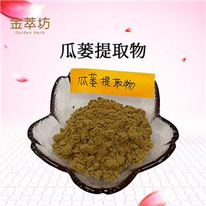 瓜蔞提取物,Extractum Trichosanthis kirilowii