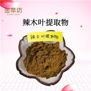 辣木葉提取物  辣木葉粉 鼓槌樹