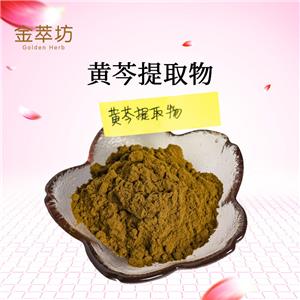 黃芩提取物