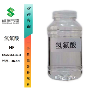 氟化氢,Hydrogen fluoride