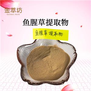 魚(yú)腥草提取物