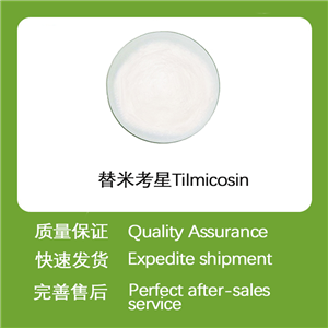 替米考星,Tilmicosin
