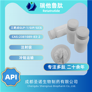 瑞他魯肽——2381089-83-2   圣諾   三靶點(diǎn)GLP-1/GIP/GCGR 
