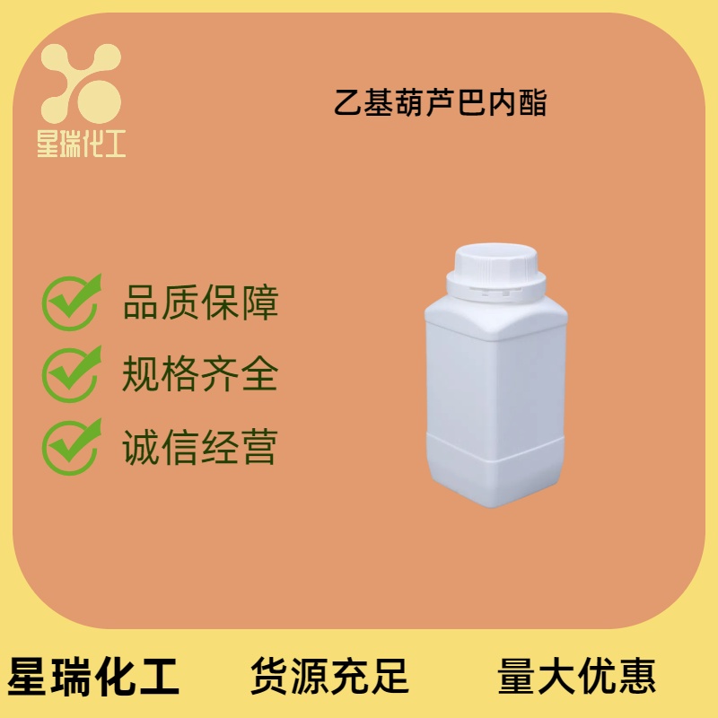 乙基葫蘆巴內(nèi)酯,3-Hydroxy-4-methyl-5-ethyl-2(5H)furanone