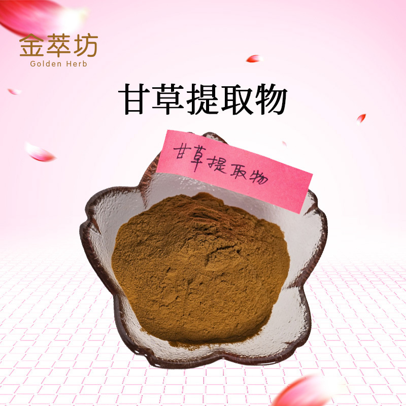甘草提取物,Extractum Glycyrrhizae uralensis