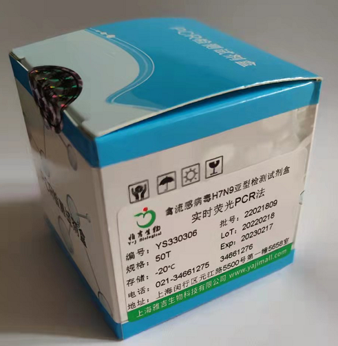 海水派琴蟲染料法熒光定量PCR試劑盒,Perkinsus marinus