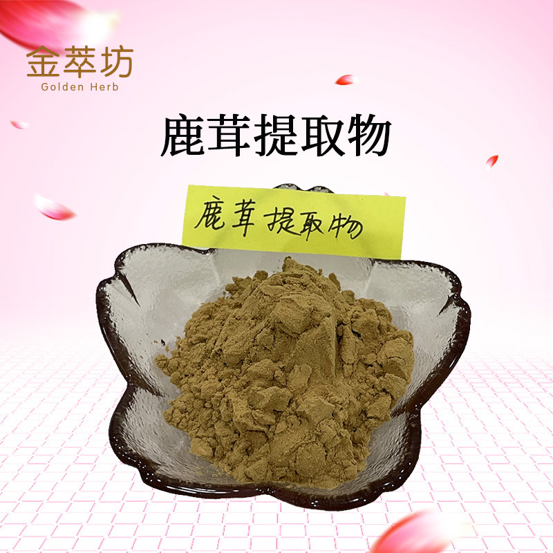 鹿茸提取物,Extractum Cervi cornu pantotrichum