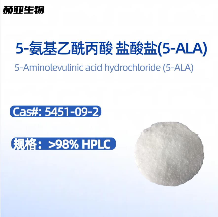5-氨基乙酰丙酸 鹽酸鹽,5-Aminolevulinic acid hydrochloride