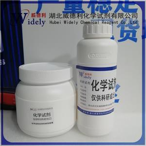 6-溴-7-甲基喹喔啉 646504-80-5 含量95% 湖北威德利 陳明 13339985473同微