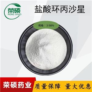 鹽酸環(huán)丙沙星 10g-25kg規(guī)格 環(huán)丙沙星鹽酸鹽 93107-08-5