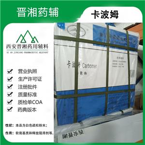 卡波姆980NF,Carbomer Homopolymer