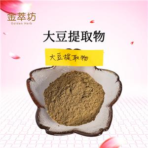 大豆提取物