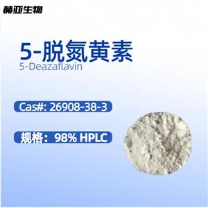 脫氮黃素26908-38-3，核黃素衍生，VB2