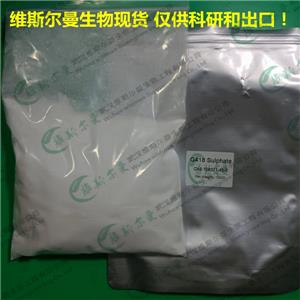G418 硫酸鹽,Geneticin