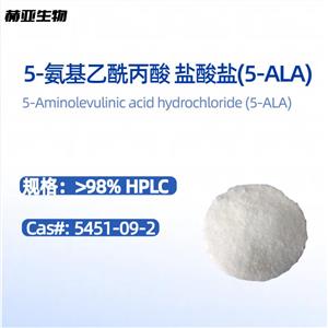 5-氨基乙酰丙酸 鹽酸鹽,5-Aminolevulinic acid hydrochloride