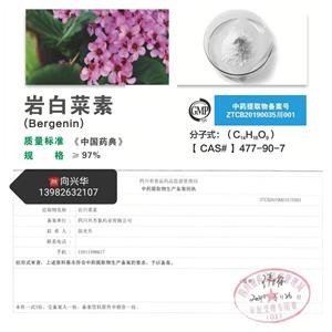 巖白菜素,Bergenin