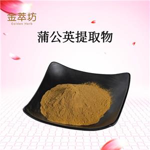 蒲公英提取物