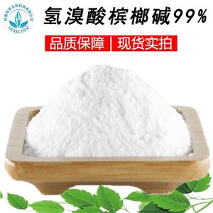 氫溴酸檳榔堿,Arecoline hydrobromide