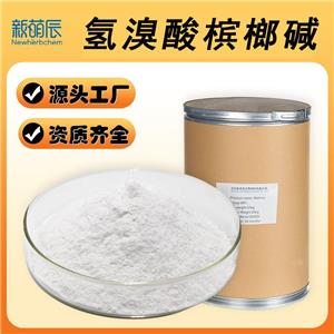 氫溴酸檳榔堿,arecoline