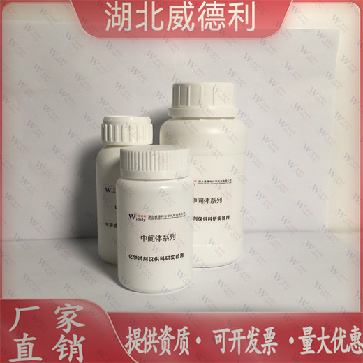 鹽酸頭孢吡肟,Cefepime hydrochloride