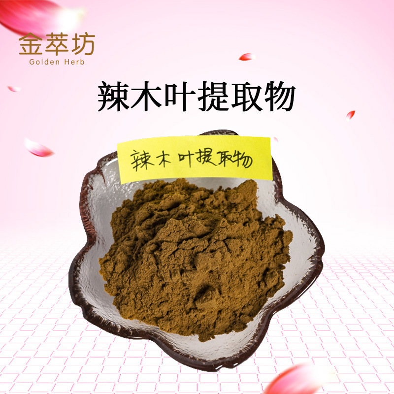 辣木葉提取物,Leaves?of?Moringa?oleifera?Extract